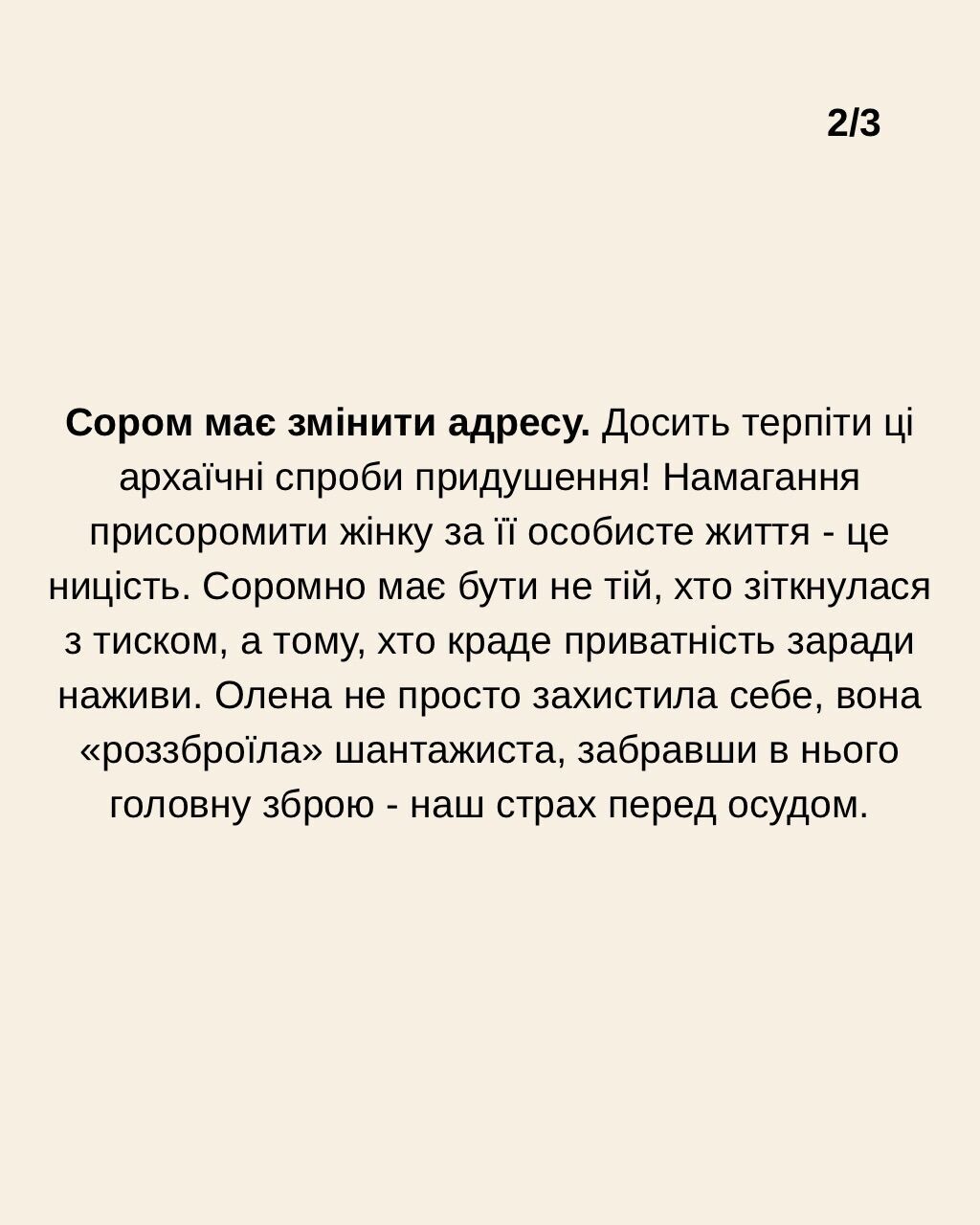 В списках шантажистов есть мое имя: Маша Ефросинина, которой обещали прислать компромат на Елену Тополю, обратилась к каждой женщине