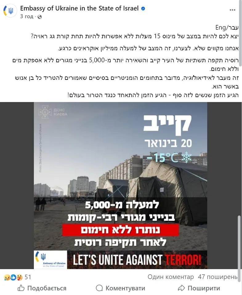 "Это выходит за пределы идеологии": посольство в Израиле призвало мир объединиться против российского террора украинцев