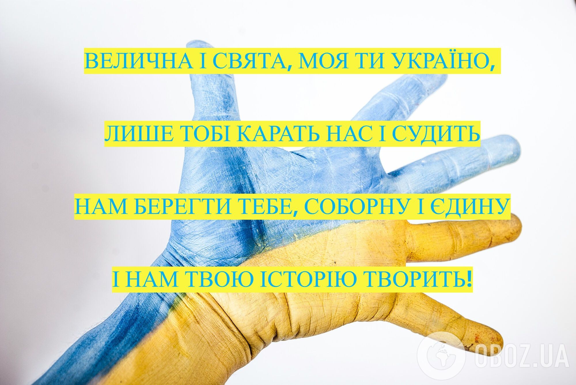 С Днем Соборности Украины: красивые поздравления