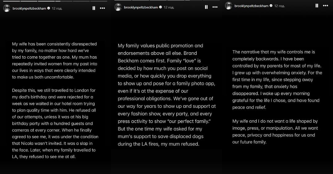 "Я ніколи в житті не почувався так принижено": старший син Бекхемів публічно зрікся батьків і розкрив темну правду про "ідеальну родину"