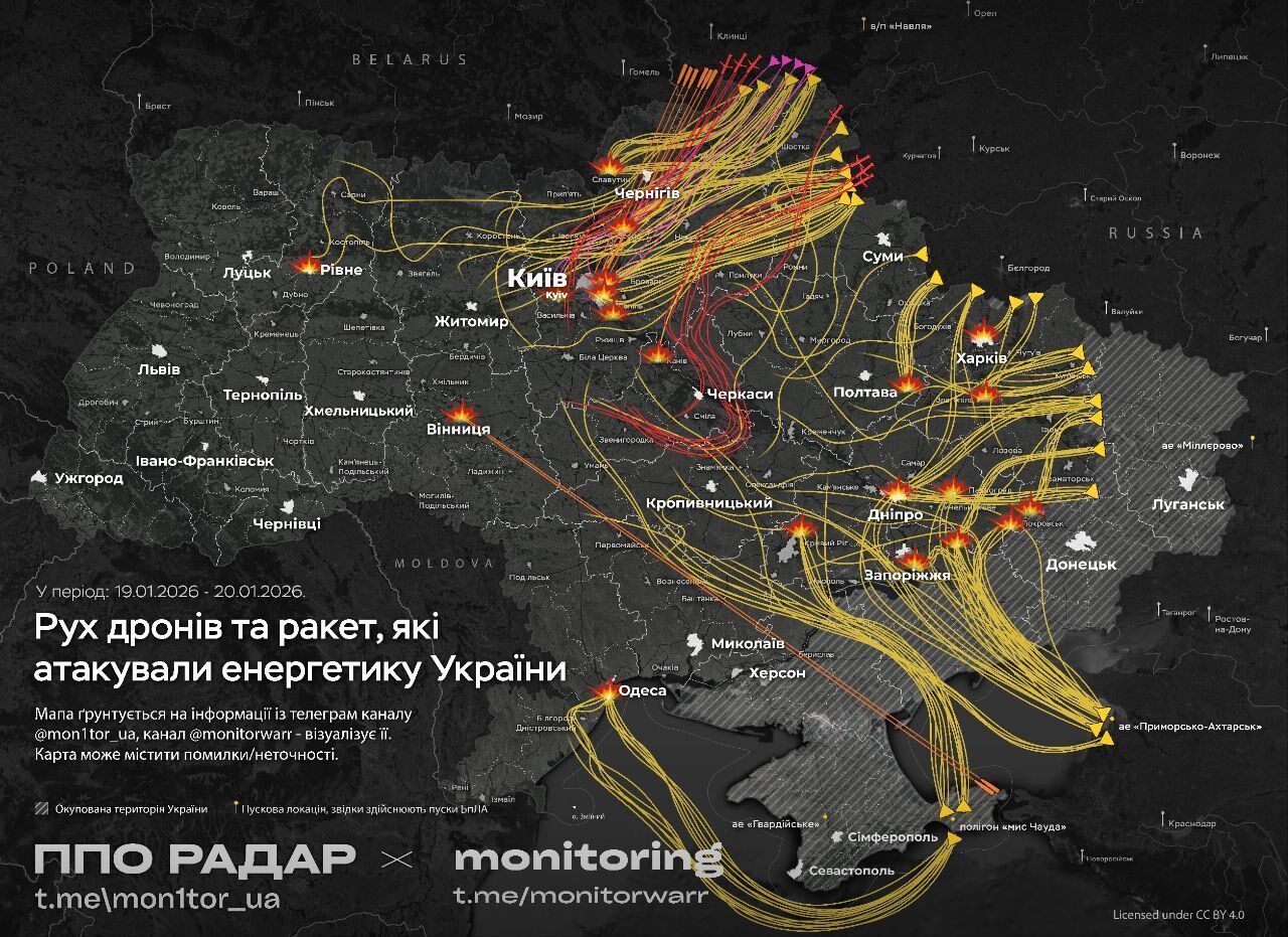 Враг атаковал до 14 энергетических объектов: появилась карта пролета дронов и ракет во время удара РФ по Украине