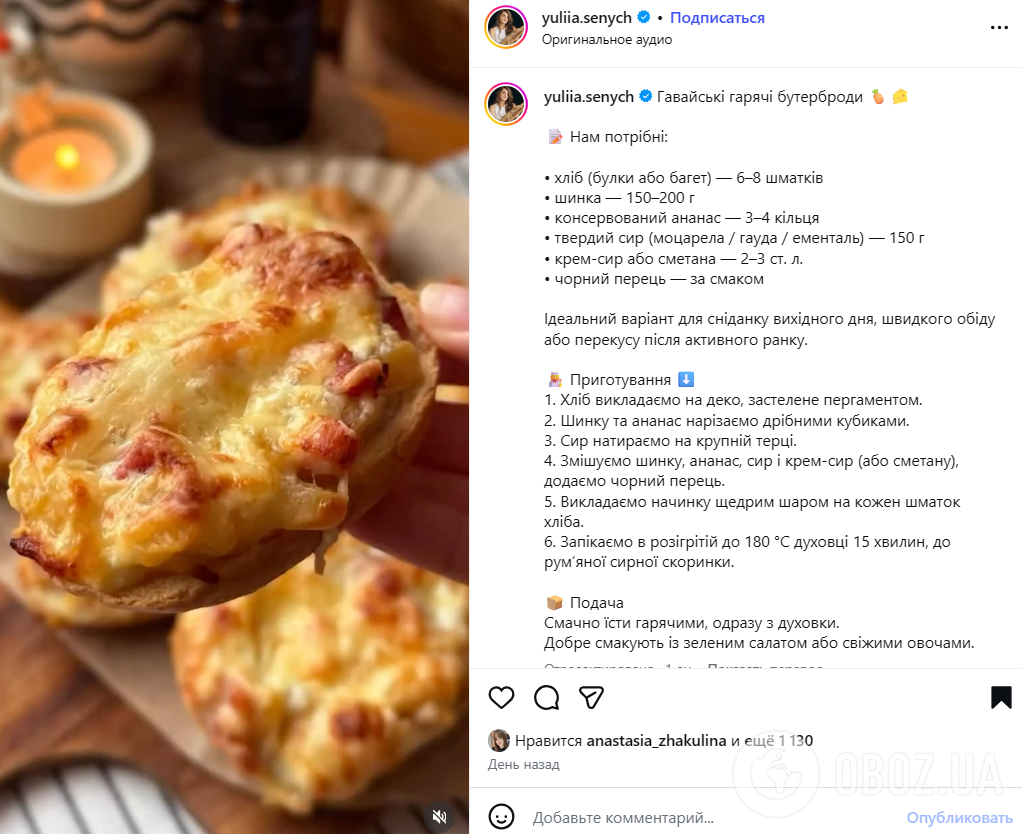 Ситні гарячі бутерброди в духовці: як приготувати швидкий перекус