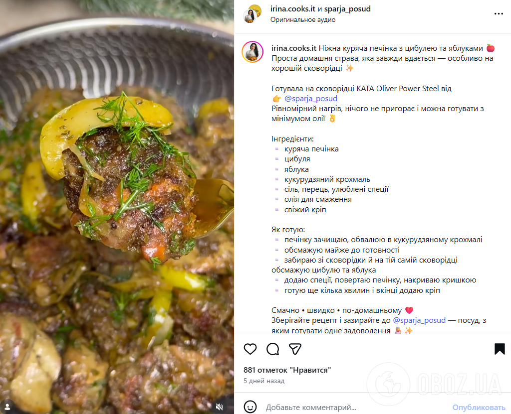 С чем потушить печень, чтобы она была мягкой и сочной: делимся простым рецептом