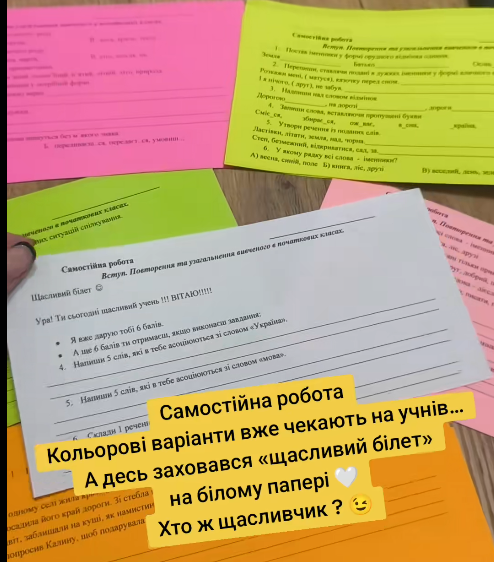 Самостоятельная работа со "счастливым билетом". Учительница покорила сеть видео, как мотивирует слабых учеников