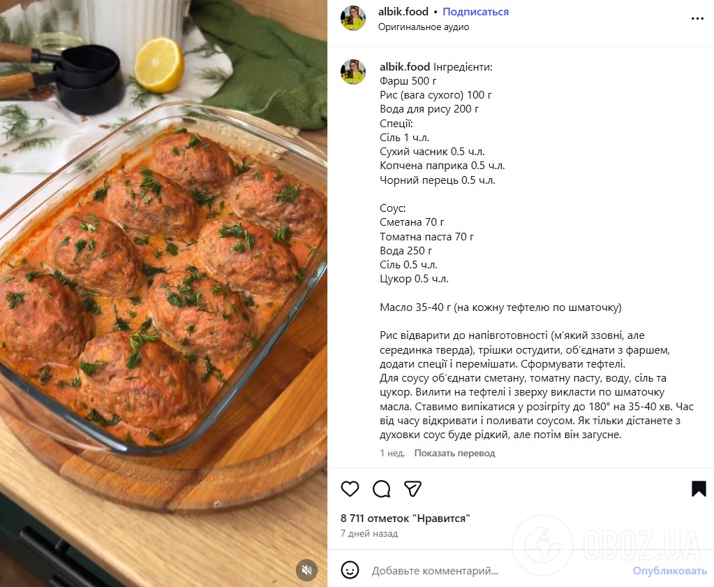 Замість голубців: як приготувати ситні тефтелі з фаршу на вечерю