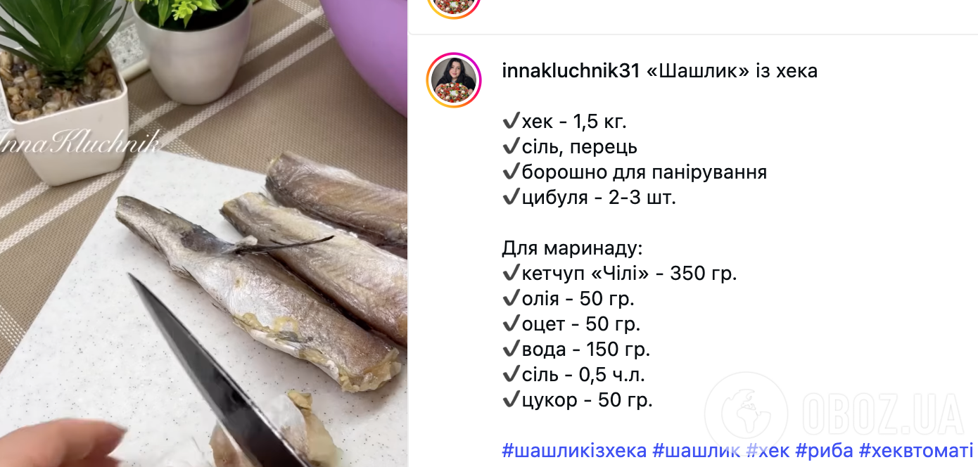 Як смачно приготувати бюджетний хек: рецепт корисної страви для всієї родини