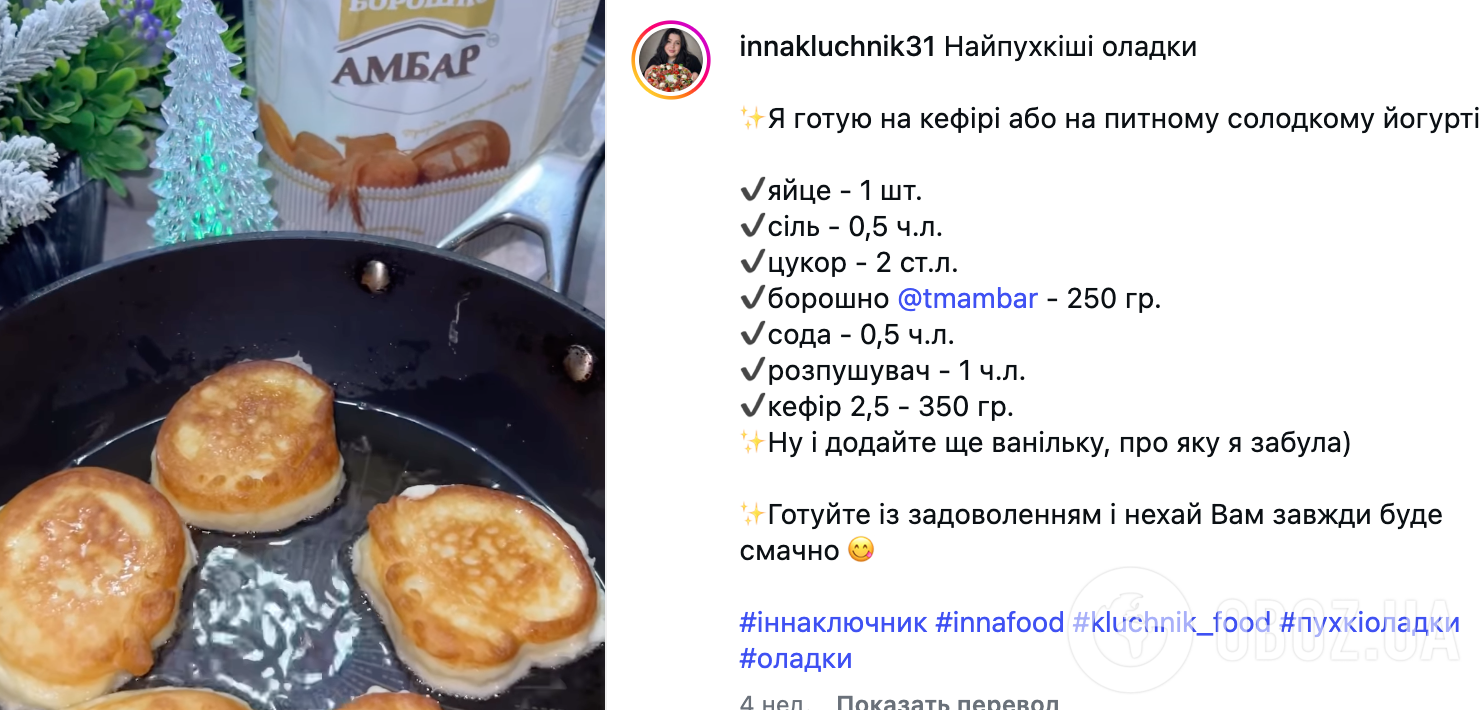 Пишні та смачні оладки: розповідаємо, що додати в тісто