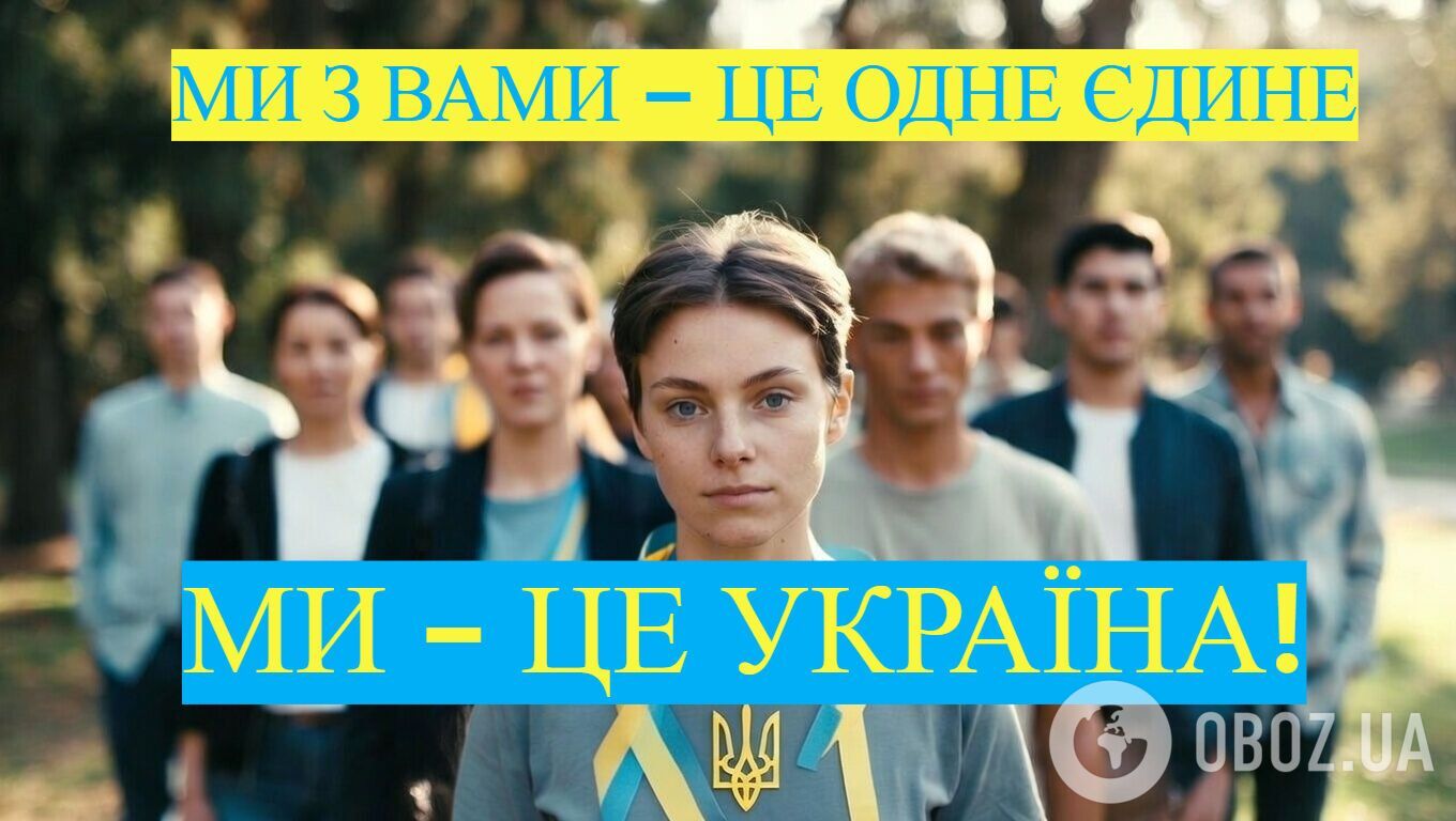 С Днем Соборности Украины: красивые поздравления