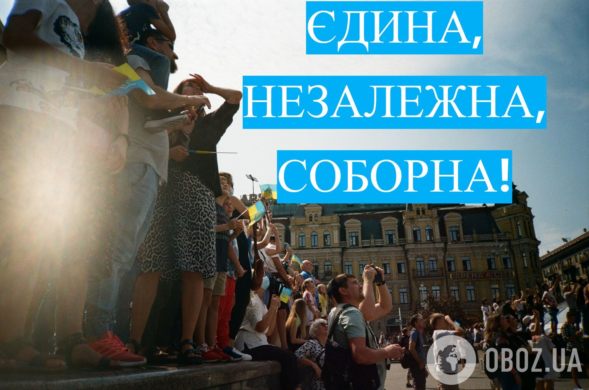 С Днем Соборности Украины: красивые поздравления