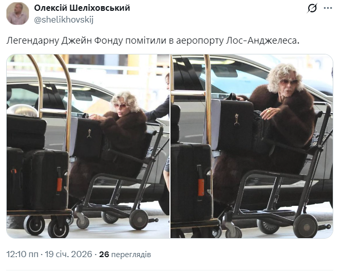 Гламурна навіть на кріслі колісному: 88-річна Джейн Фонда вразила мережу своїм виглядом на тлі тривожних чуток про здоровʼя