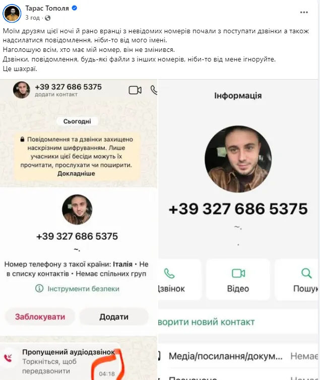 Тарас Тополя стал жертвой мошенников сразу после "слива" интимных видео экс-супруги Елены