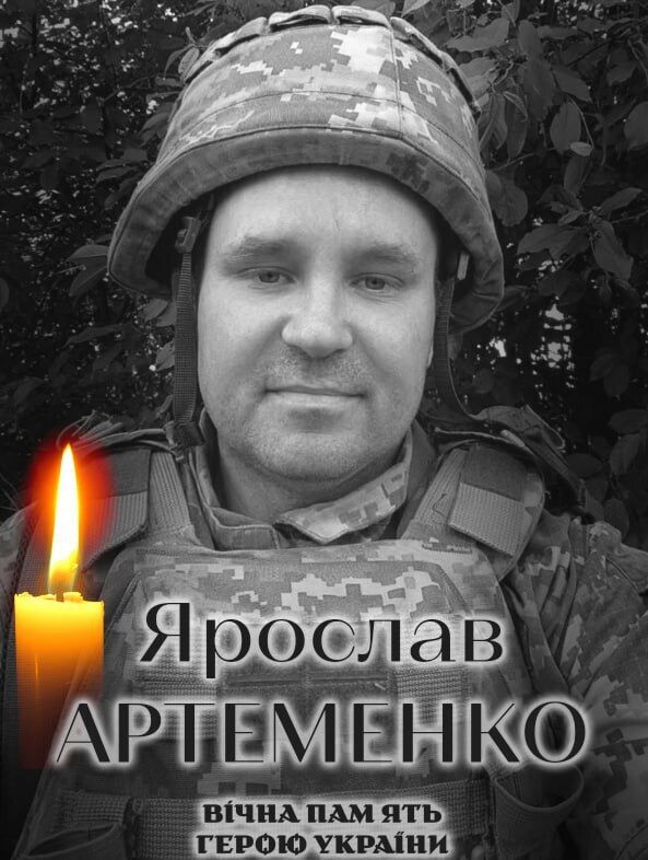 На щиті: на фронті загинув військовий із Київщини Ярослав Артеменко. Фото
