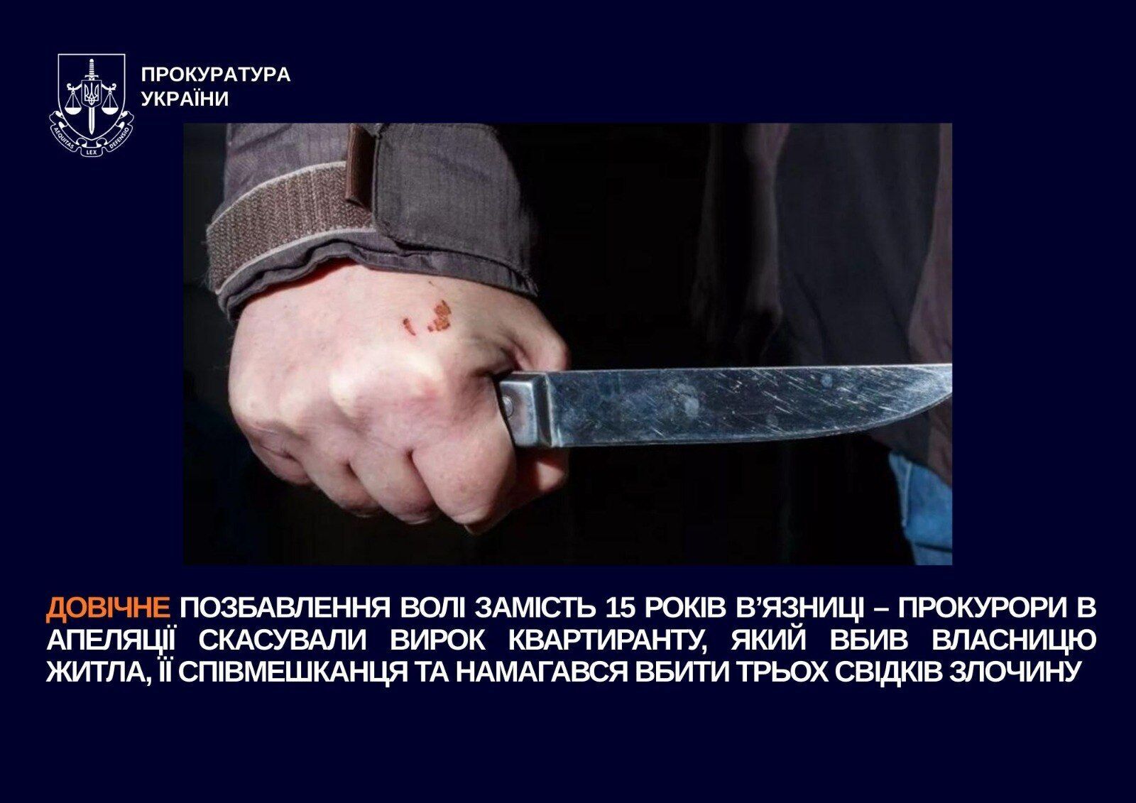 В Киеве мужчина зарезал владелицу жилья, ее сожителя и пытался убить трех свидетелей преступления. Подробности дела