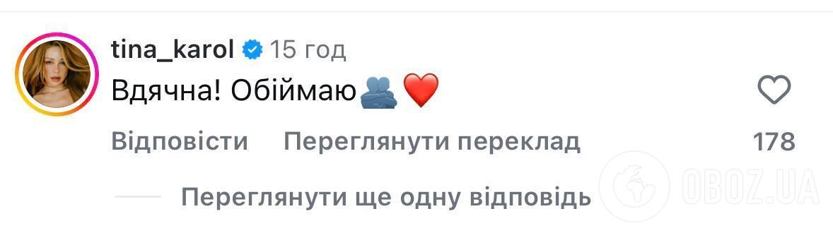 Бывшая обидчица Тины Кароль неожиданно заступилась за нее и упрекнула украинцев в "массовом психозе": певица отреагировала
