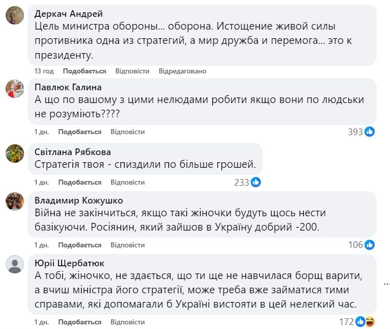 "Приоритеты должны быть другие": бывшая "слуга народа" Скороход призвала не убивать военных РФ на войне. Видео