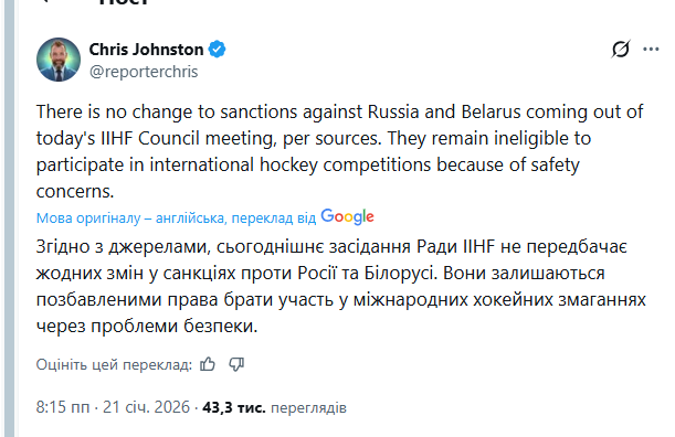 Росію не пустили на Олімпіаду-2026