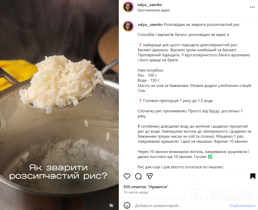 Як зварити розсипчастий і смачний рис: покроковий рецепт