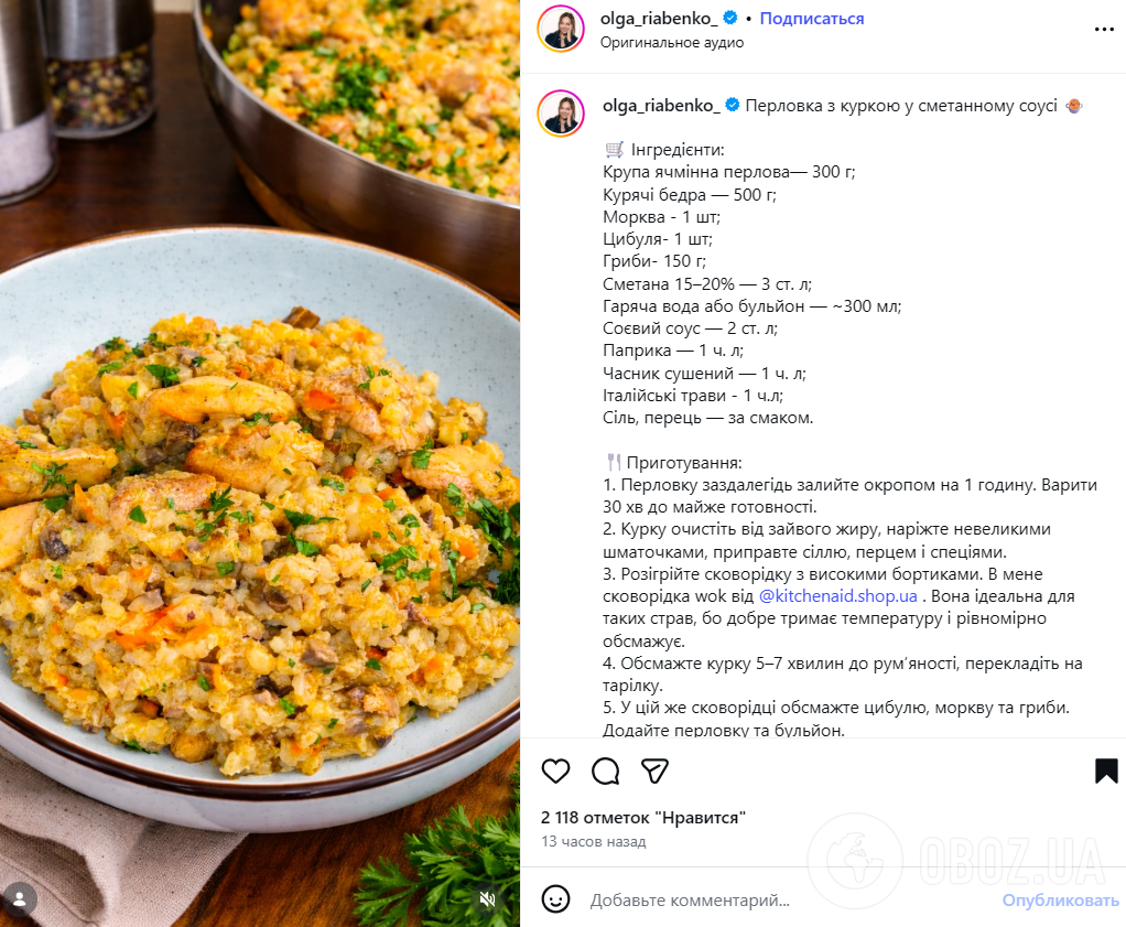 Як смачно приготувати перловку на обід: з куркою та овочами