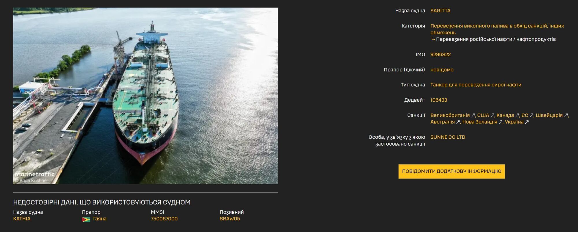 США захопили у Карибському морі танкер тіньового флоту РФ: усі подробиці. Відео