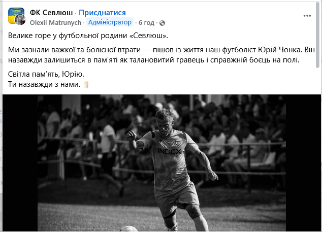 Відомий український футболіст раптово помер у 34 роки