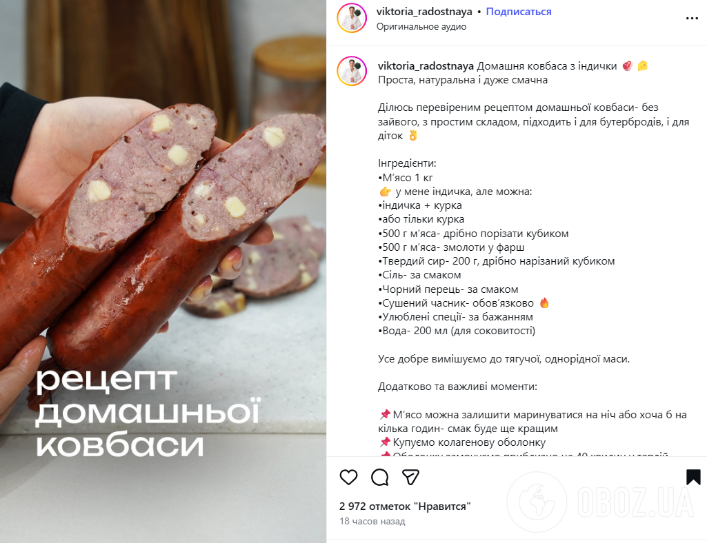 Нежирная домашняя колбаса из индейки: как приготовить