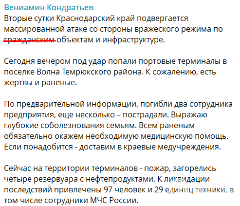 ЗСУ атакували портовий термінал у Краснодарському краї: уражено щонайменше 4 резервуари з нафтопродуктами