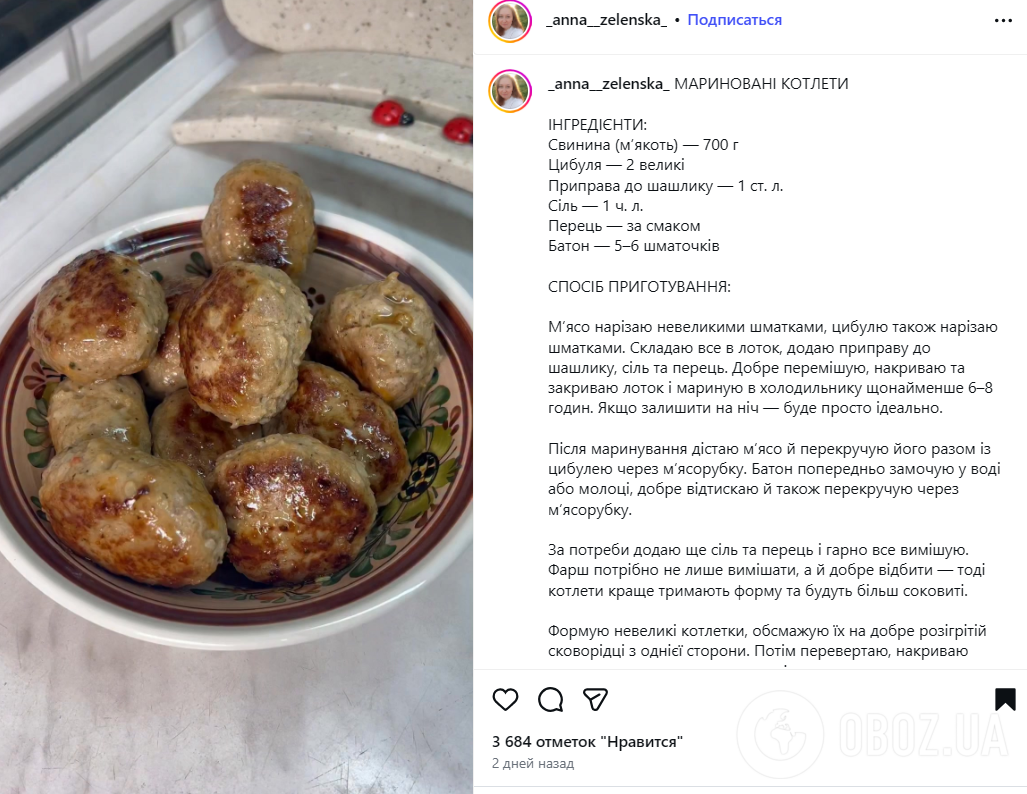 Мариновані котлети: що потрібно зробити з м'ясом перед смаженням, щоб страва була смачнішою