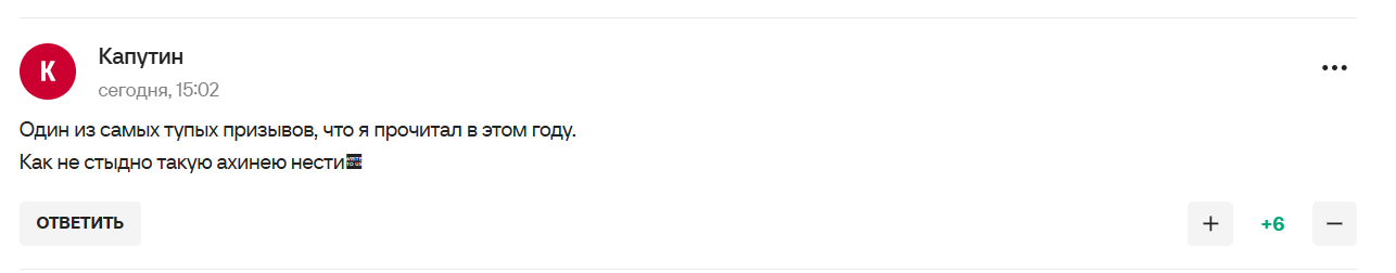 "І не соромно таку ахінею нести?" Слова Фетісова про Росію та Олімпіаду-2026 назвали "один із найтупіших закликів року"