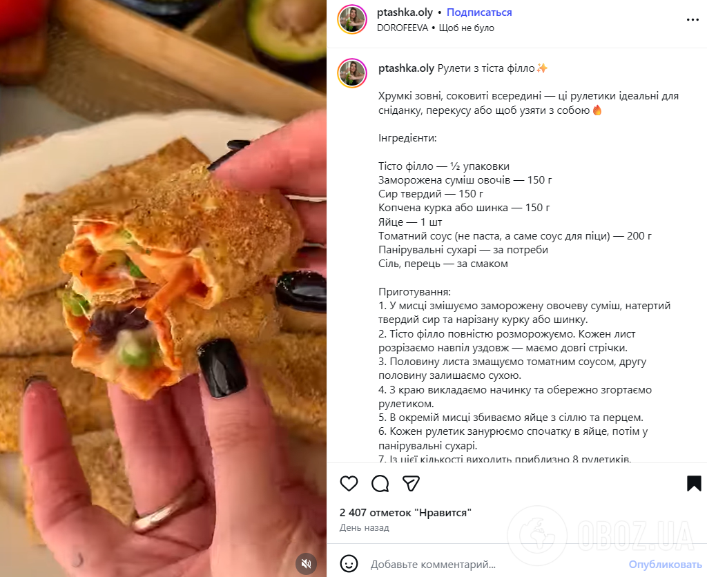 Ліниві рулетики з тіста філо: додайте всередину багато сиру та м'ясо