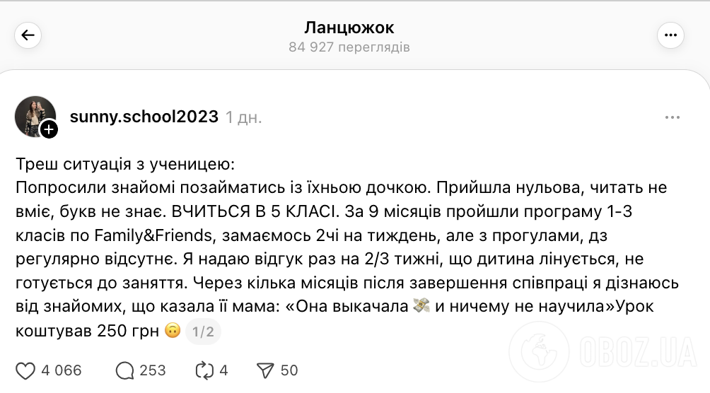 Учится в 5 классе, читать не умеет, уроки прогуливает: репетитор поразила сеть историей об ученице "по знакомству"