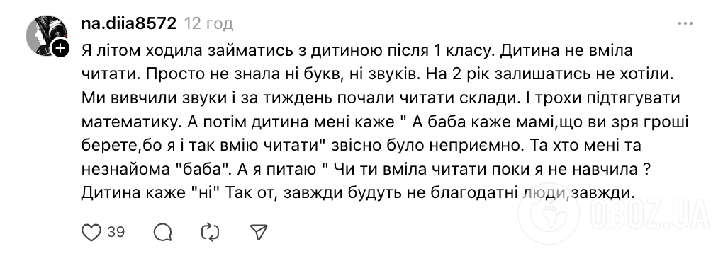 Учится в 5 классе, читать не умеет, уроки прогуливает: репетитор поразила сеть историей об ученице "по знакомству"