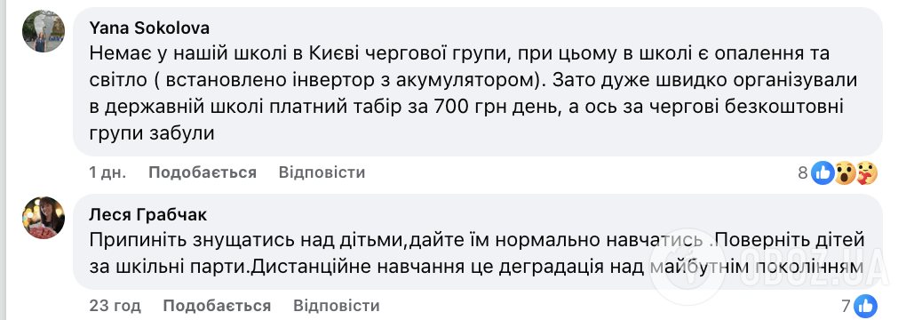 "Канікули ввели, бо дітям холодно, а вчителі безсмертні і не хворіють?" Освітяни звернулись до Лісового з криком душі: в мережі дискусія