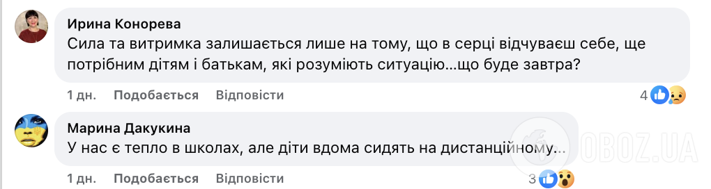 "Канікули ввели, бо дітям холодно, а вчителі безсмертні і не хворіють?" Освітяни звернулись до Лісового з криком душі: в мережі дискусія