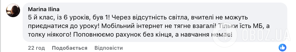"Канікули ввели, бо дітям холодно, а вчителі безсмертні і не хворіють?" Освітяни звернулись до Лісового з криком душі: в мережі дискусія