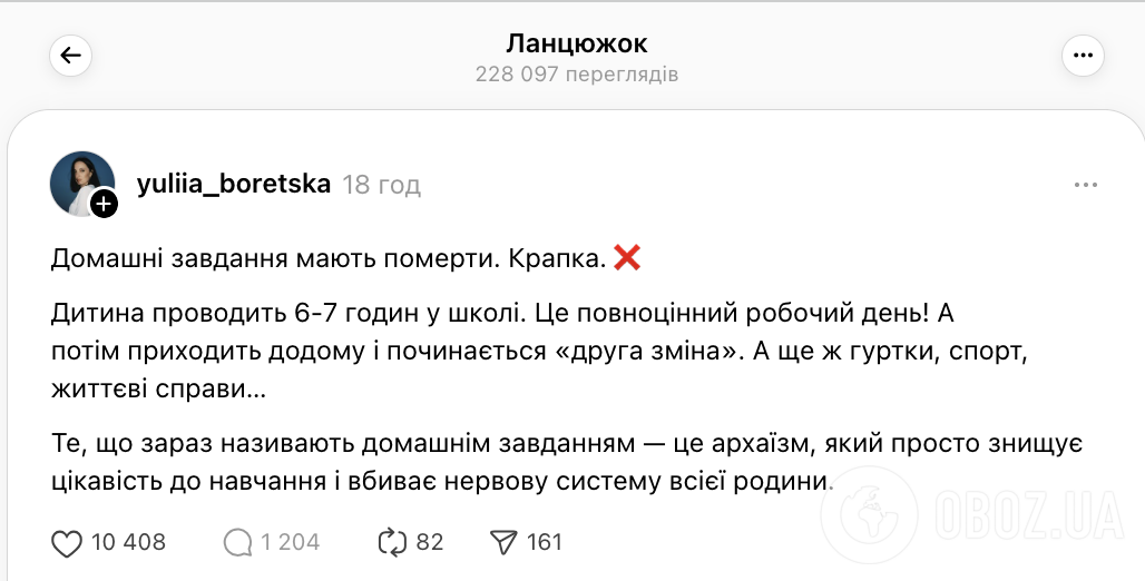 "Домашні завдання мають померти. Крапка". Українські батьки та вчителі влаштували бурхливу дискусію в мережі