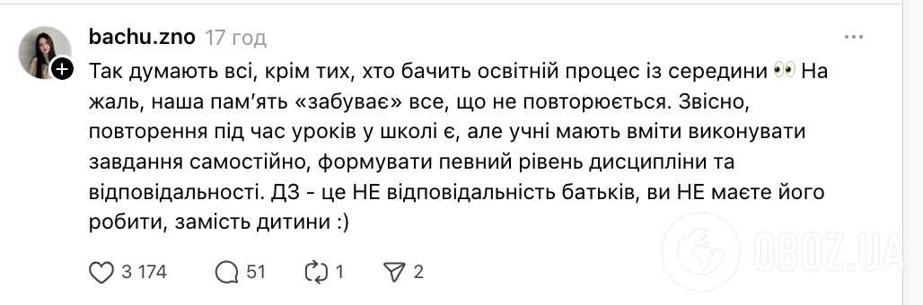 "Домашні завдання мають померти. Крапка". Українські батьки та вчителі влаштували бурхливу дискусію в мережі