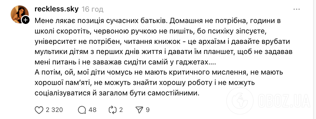 "Домашні завдання мають померти. Крапка". Українські батьки та вчителі влаштували бурхливу дискусію в мережі