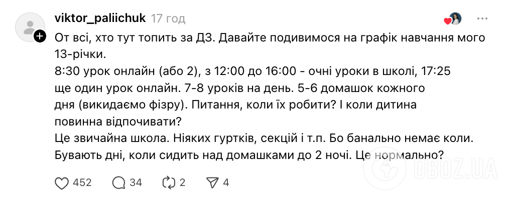 "Домашні завдання мають померти. Крапка". Українські батьки та вчителі влаштували бурхливу дискусію в мережі