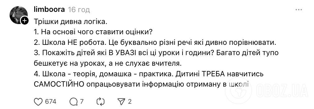 "Домашні завдання мають померти. Крапка". Українські батьки та вчителі влаштували бурхливу дискусію в мережі