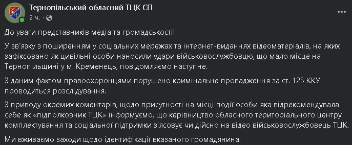 На Тернопольщине мажоры после устроенного ДТП избили военного и пытались замять дело "с помощью ТЦК": разгорелся скандал. Видео