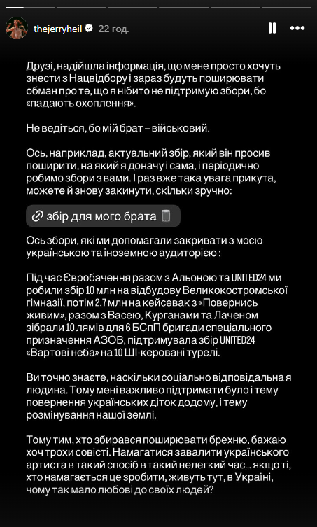 Фаворитка Нацвідбору приголомшила заявою, що її готуються підставити перед фіналом