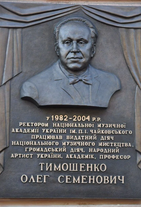 Академия, которую Тимошенко спасал дважды: история Киевской консерватории на Майдане