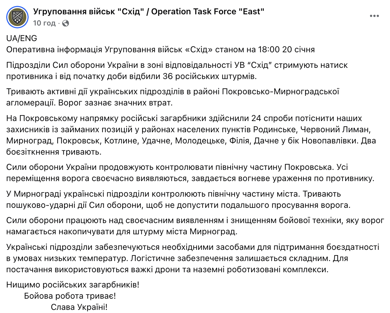 Постійні контактні бої: у ЗСУ розповіли про ситуацію в Мирнограді