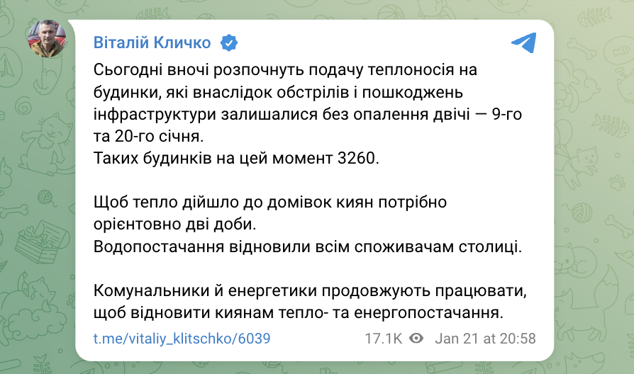 Кличко анонсував відновлення теплопостачання у понад 3 тисячі будинків Києва