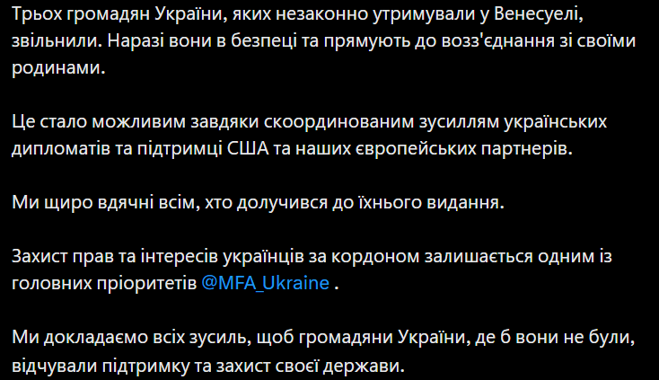 "Уже в дорозі до рідних": звільнено трьох громадян України, яких незаконно утримували у Венесуелі