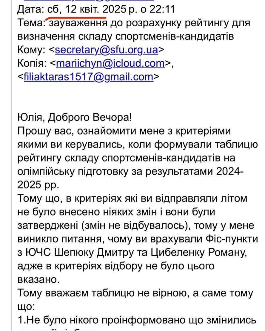 Чемпіон України влаштував бунт у збірній через непотрапляння на Олімпіаду-2026