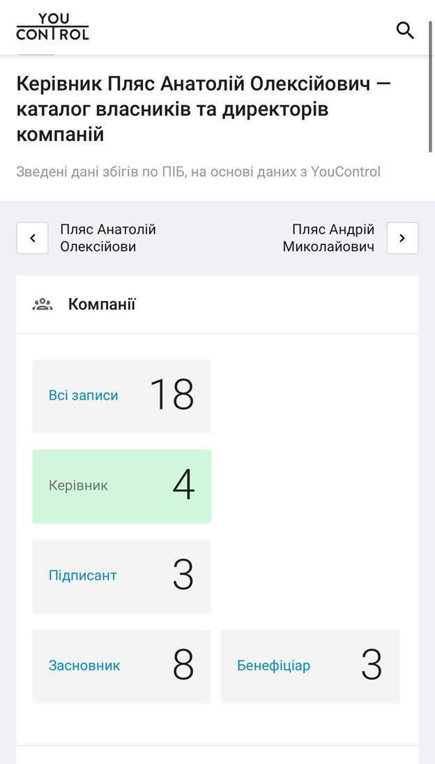 "Одесский бизнесмен" Ваганян в собственных интересах выдавал за Баканова другого человека: как медиа разоблачили фейк. Видео