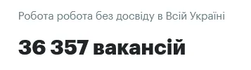 Наявність досвіду далеко не завжди є ключовим фактором для отримання роботи з високою зарплатою