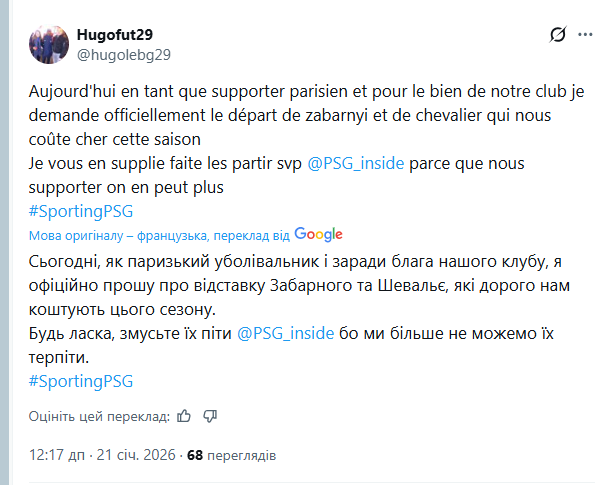 "Катастрофа". Те, що зробив Забарний, викликало лють у Франції