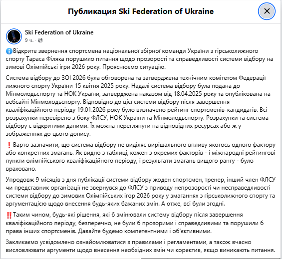 Чемпіон України влаштував бунт у збірній через непотрапляння на Олімпіаду-2026